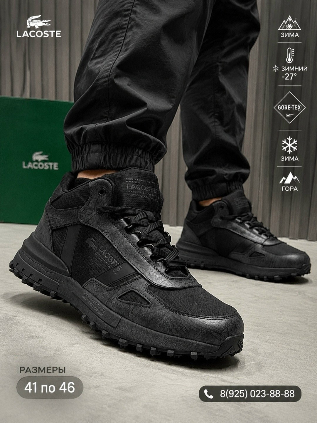 кроссовки lacoste,кроссовки мужские lacoste,,кроссовки мужские,кроссовки lacoste elite active
