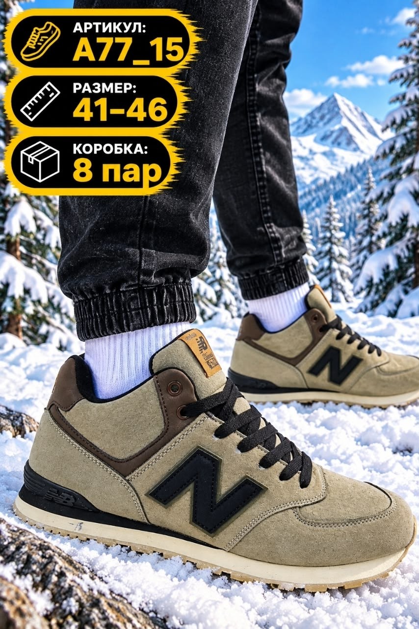 зимние кроссовки new balance 574 mid,зимние кроссовки new balance 574 mid цвет черный,кроссовки new balance 574,кроссовки new balance,кроссовки new balance зимние
