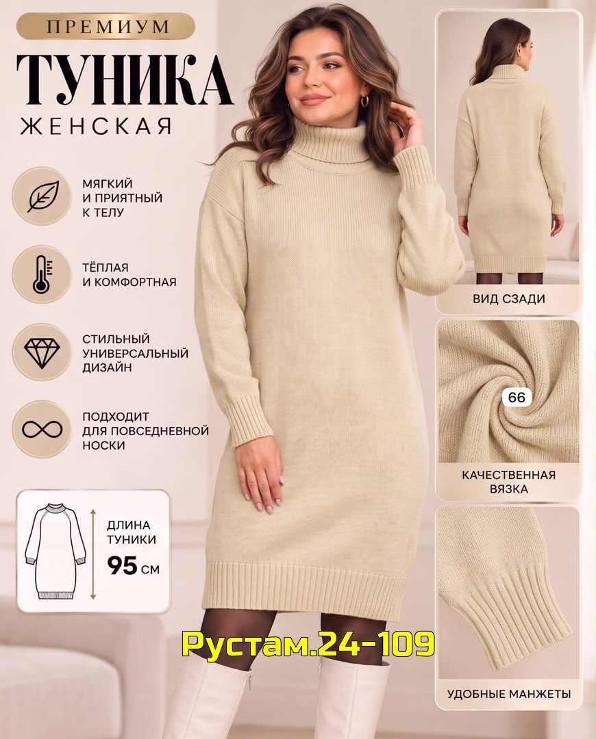 платье вязаное теплое,платье вязаное,вязаное платье-свитер,шерстяное платье,платье теплое женское