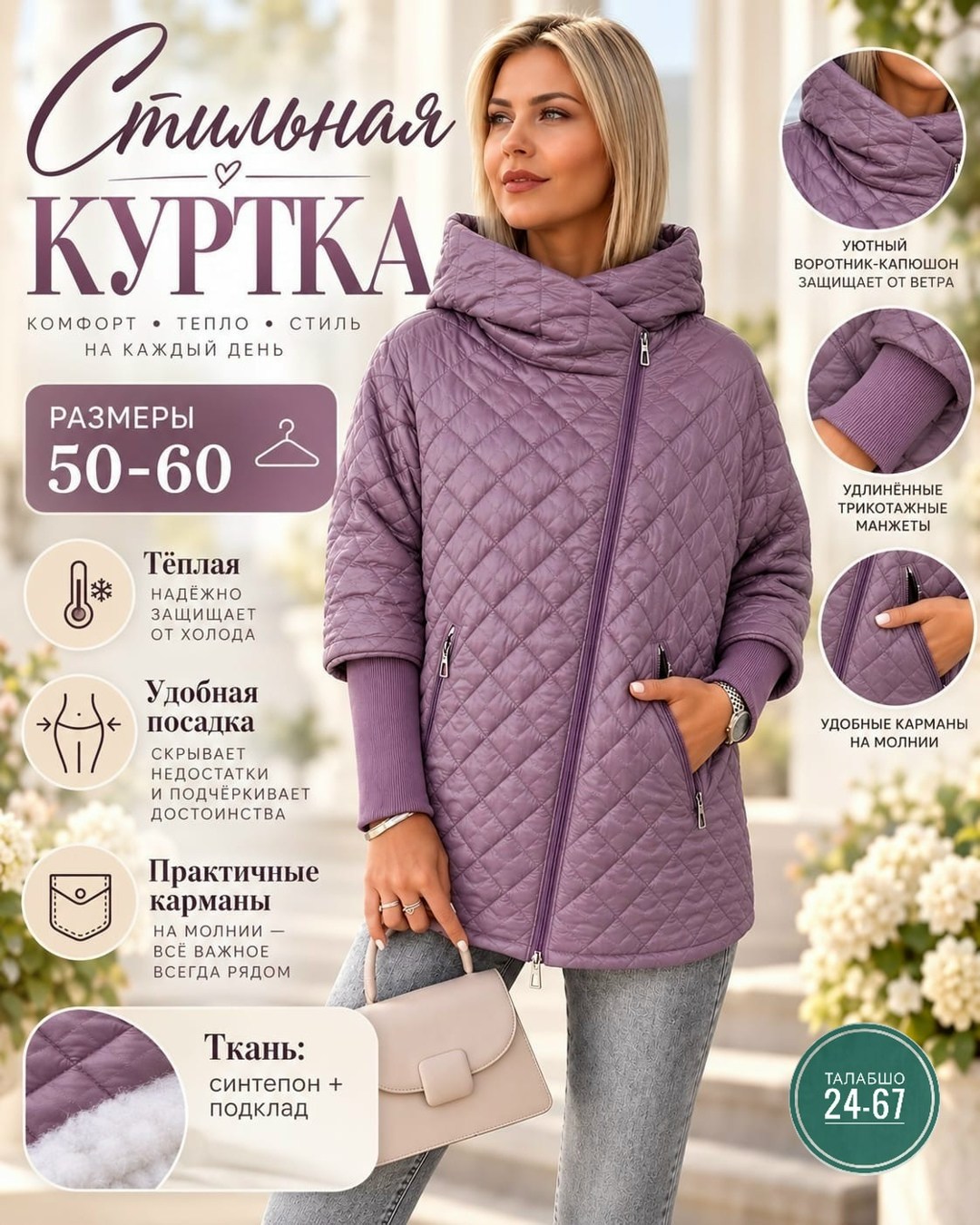 куртка женская демисезонная,куртка комбинированная,куртка женская демисезонная большие размеры,куртки женские весна большие размеры,удлиненная куртка