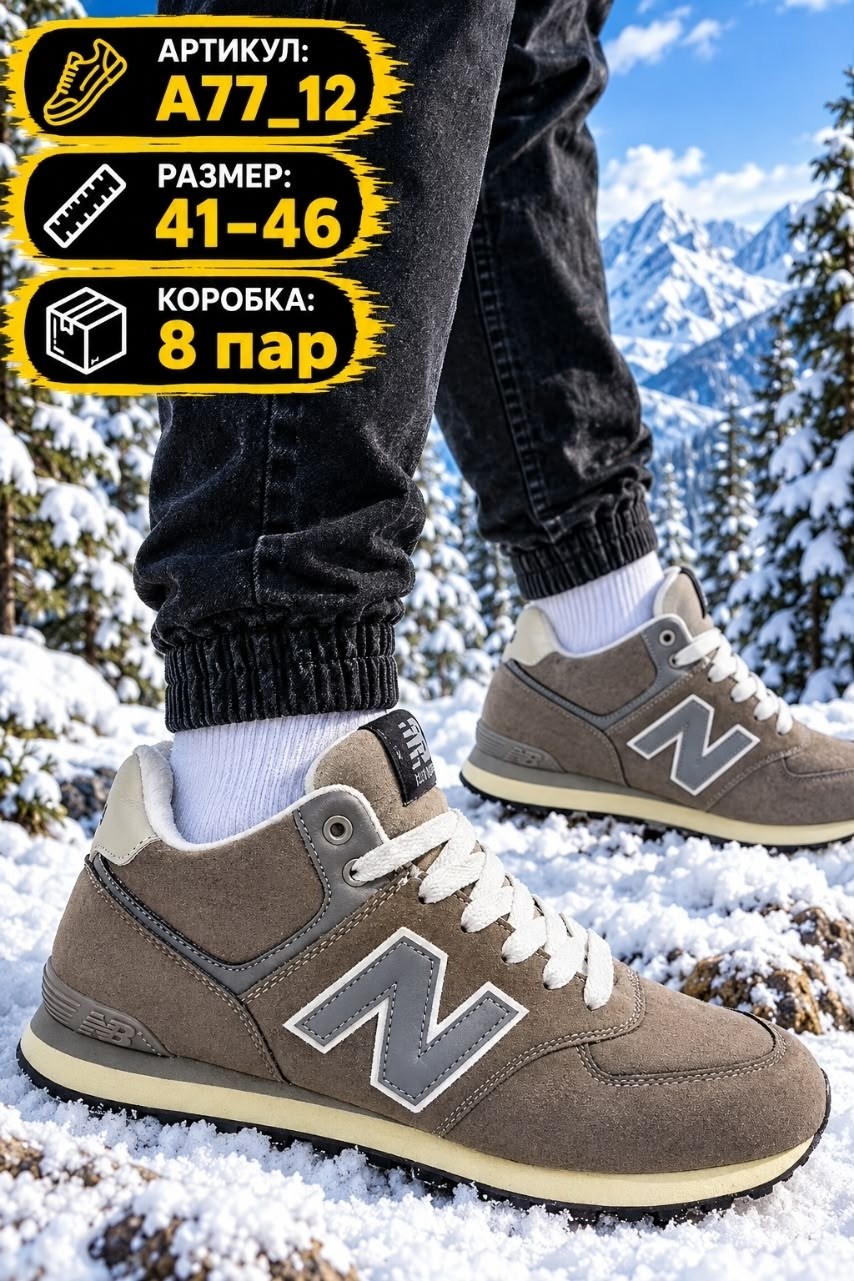 зимние кроссовки new balance 574 mid,зимние кроссовки new balance 574 mid цвет черный,кроссовки new balance 574,кроссовки new balance,кроссовки new balance зимние