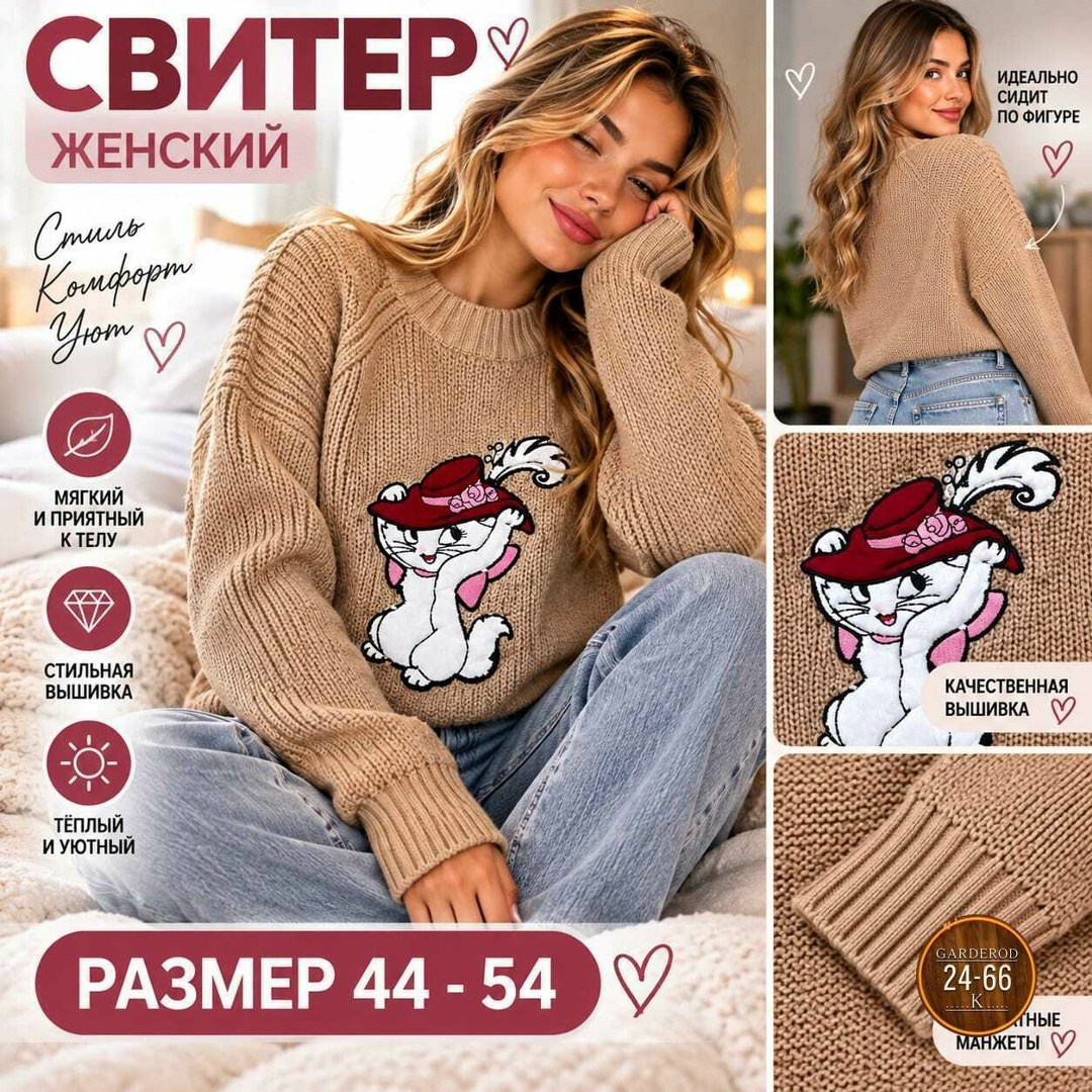 джемпер женский белый,кофта женская,свитера женские,джемпер,женские джемпера