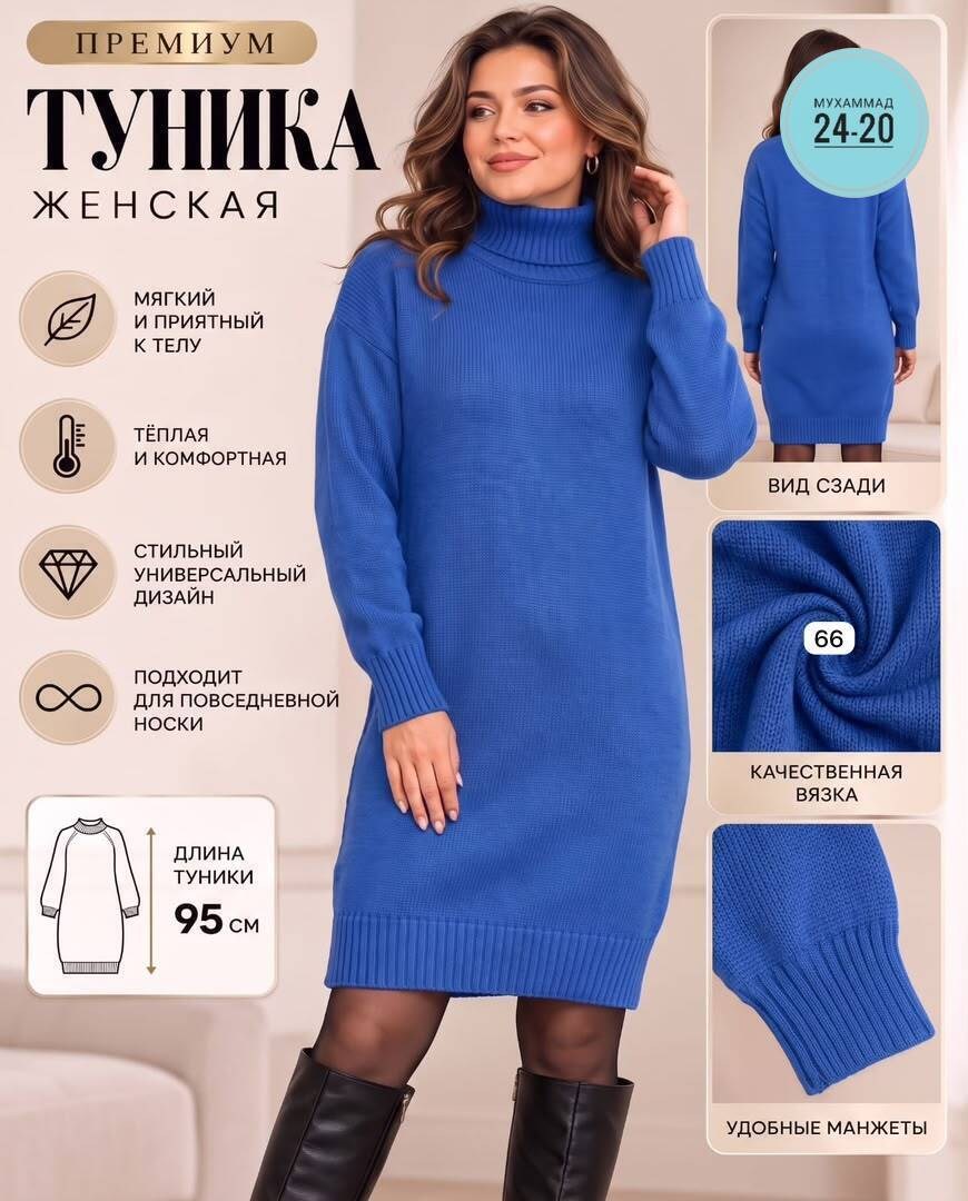 вязаное платье,платье вязаное теплое,вязаное платье-свитер,платье теплое женское,шерстяное платье