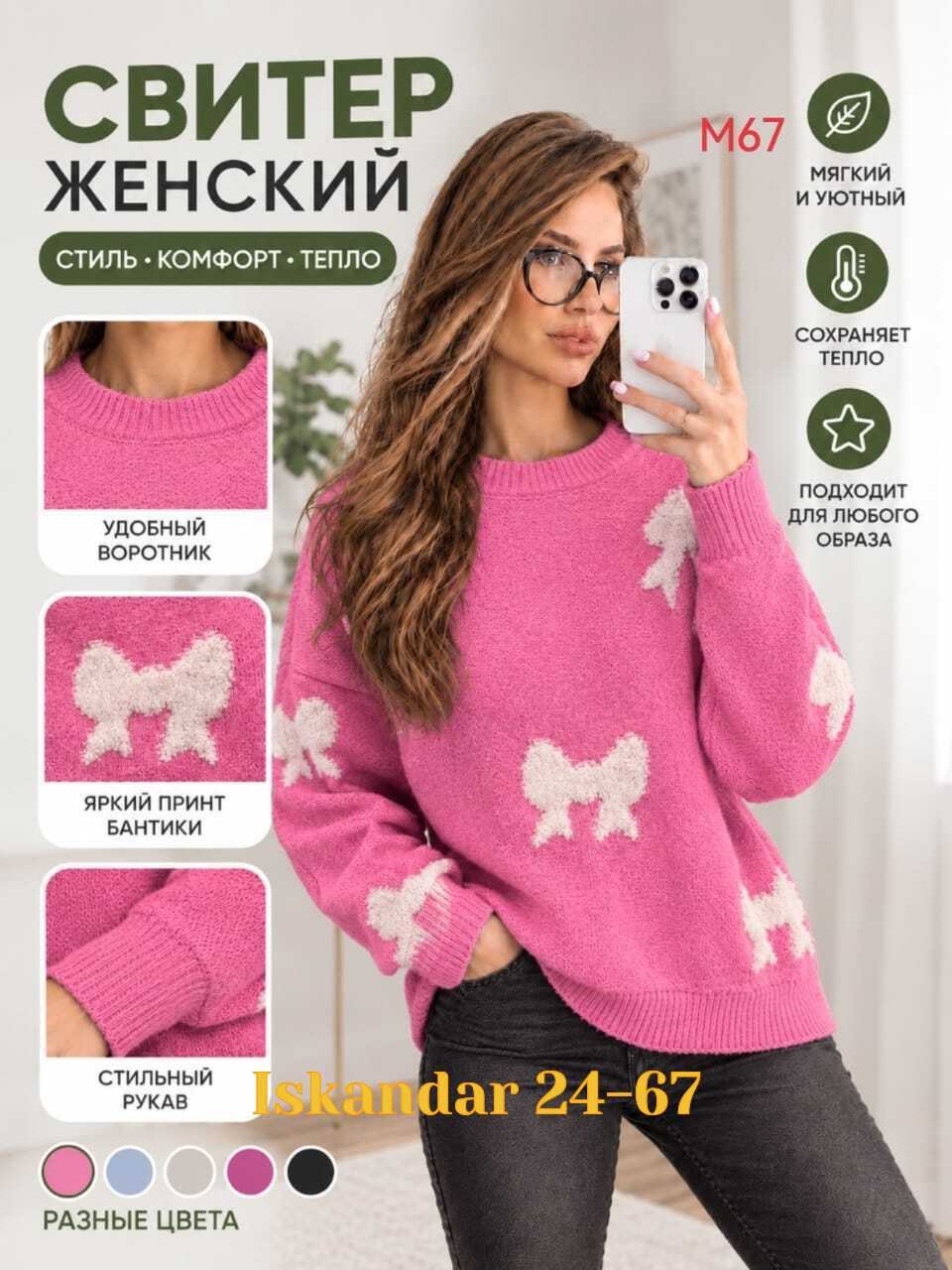 женский свитер,вязаный женский свитер,женская кофта,джемпера женские,свитер