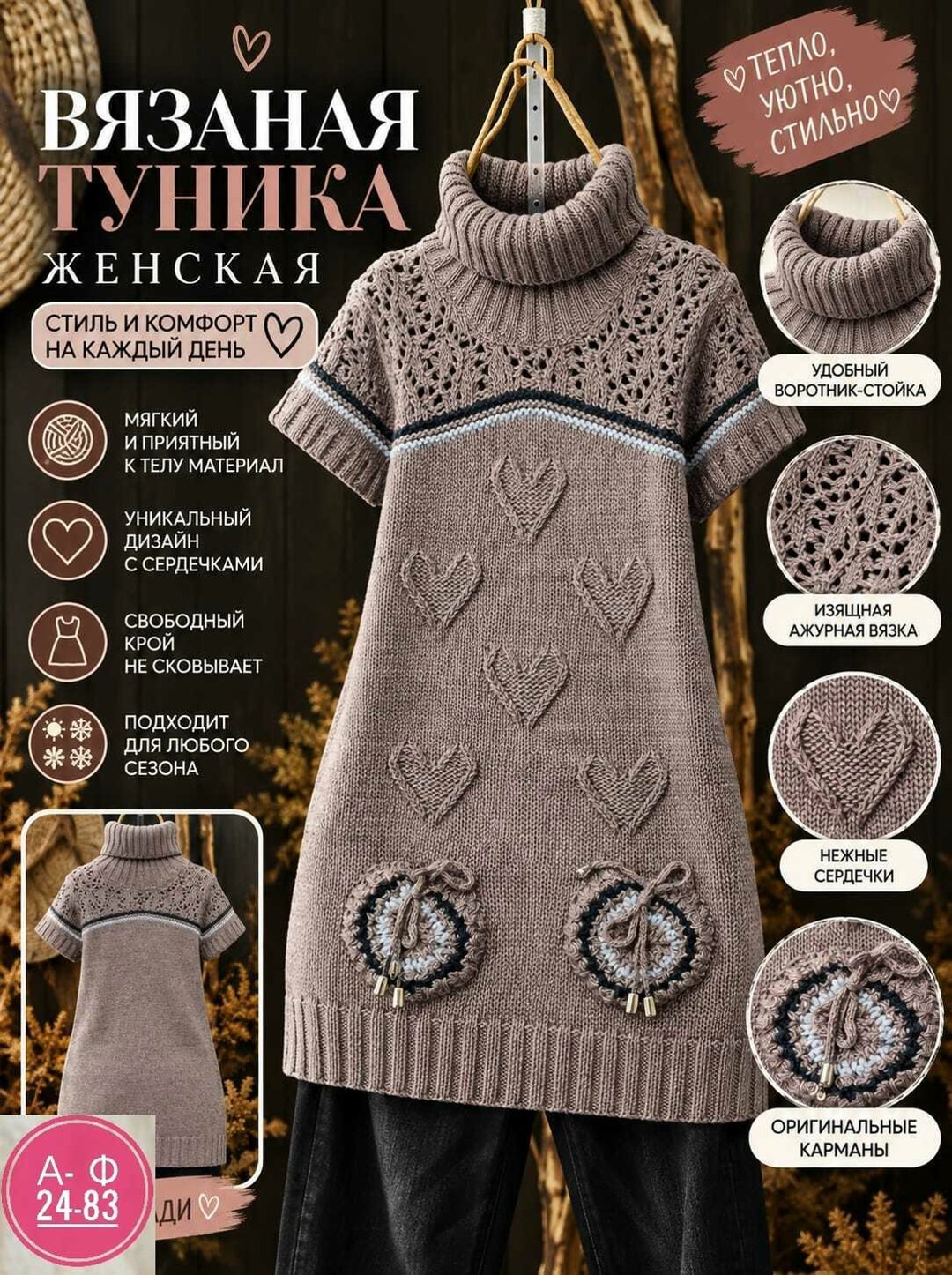 вязаное платье туника,туника вязания,вязаные платья спицами,туника для девочки спицами,вязаные туники