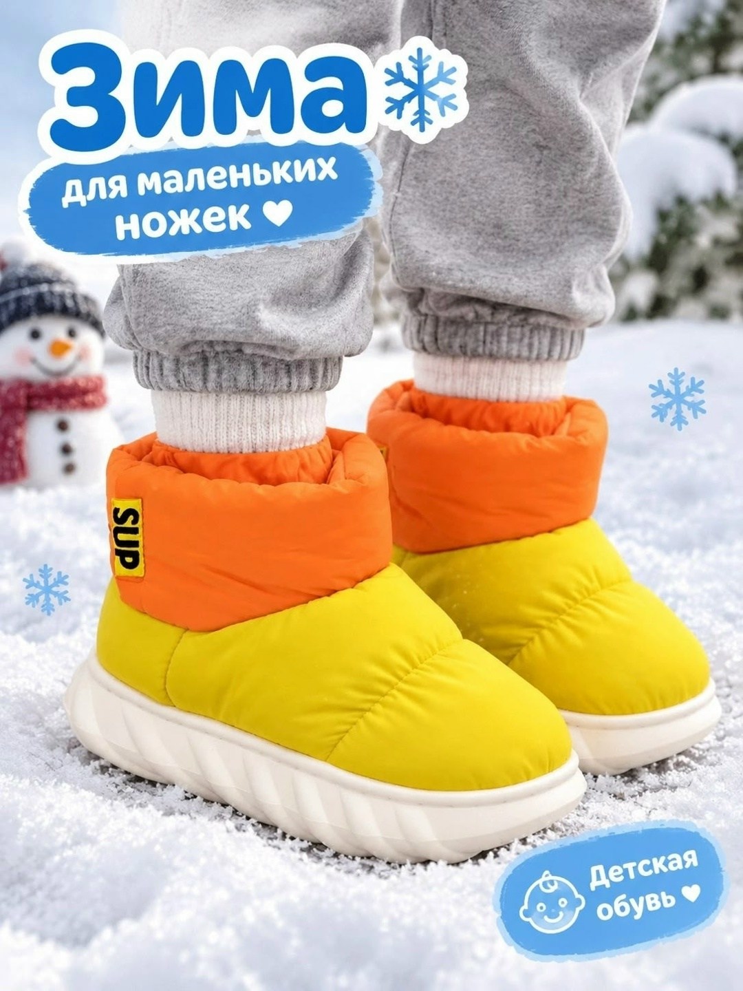 теплая,,зимняя ,дутики ,дутики детские