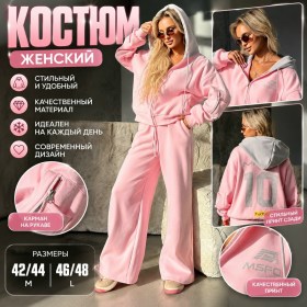 Костюм
