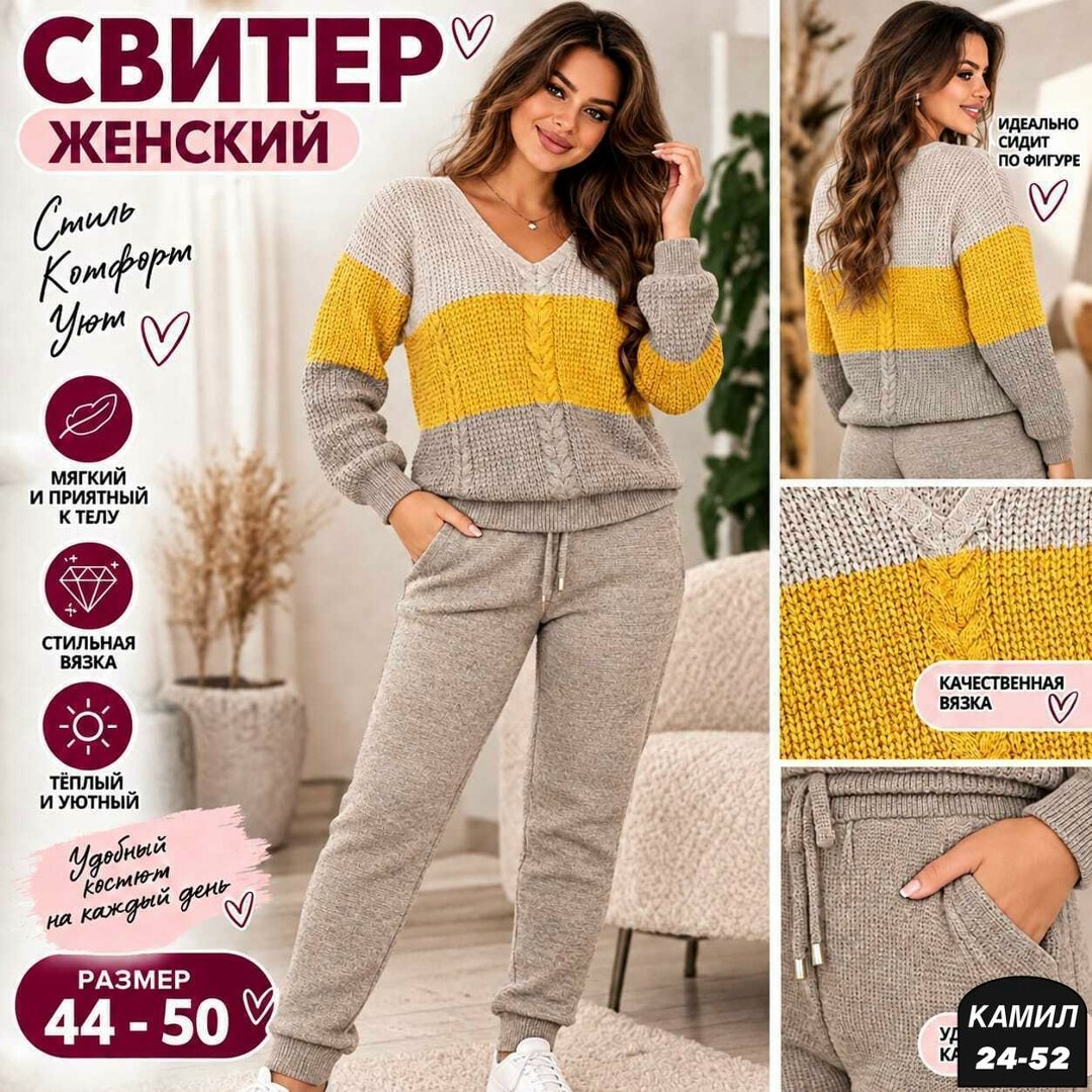 костюм женский,кофта женская,женский вязаный костюм тройка,джемпер женский вязанный,свитера женские