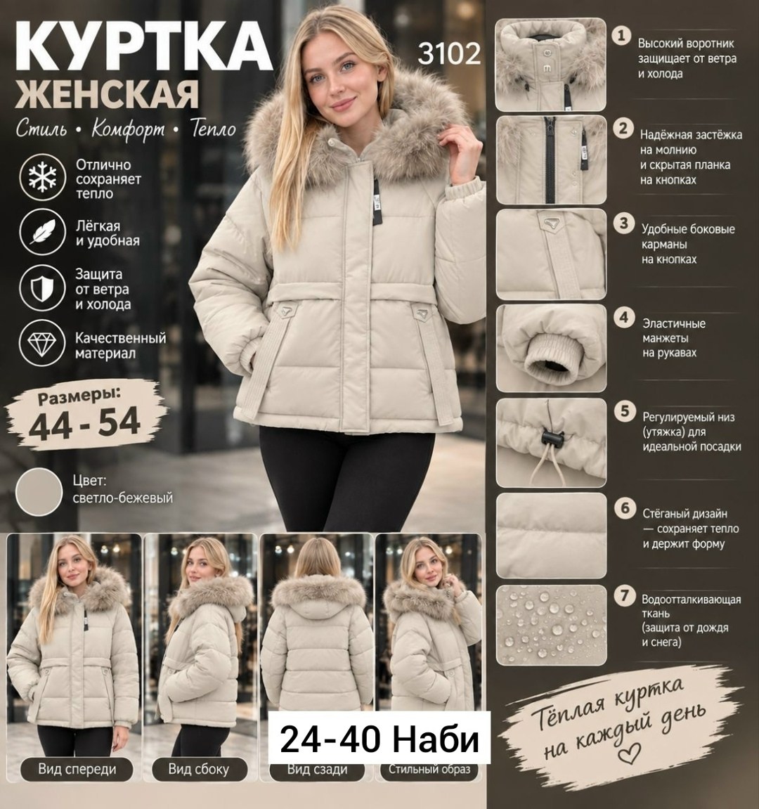 куртка женская зимняя,куртка женская зимняя с мехом енот премиум класса,куртка женская,зимняя куртка 2026 женская,зимняя куртка