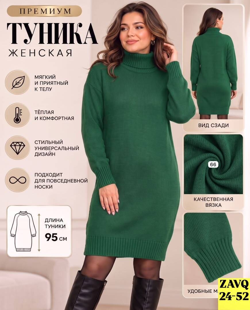 вязаные платья,платье вязаное теплое,трикотажное платье,платье вязаное женское,платье свитер вязаное