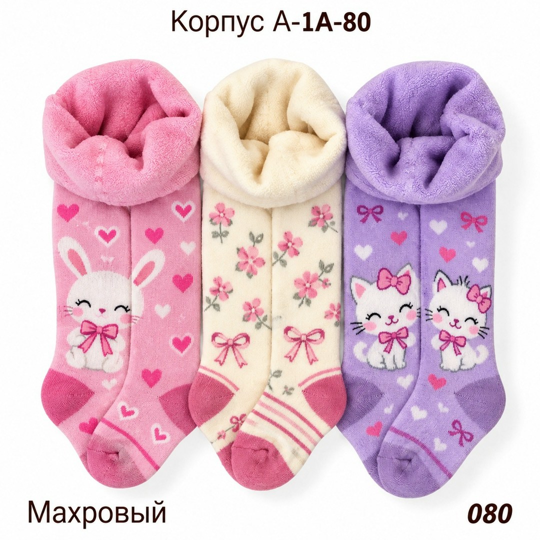 детские колготки,детские колготки для девочки,махровые детские колготки,колготки детские хлопковые,колготки детские для девочек хлопковые