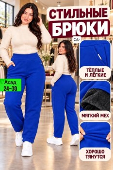 Брюки