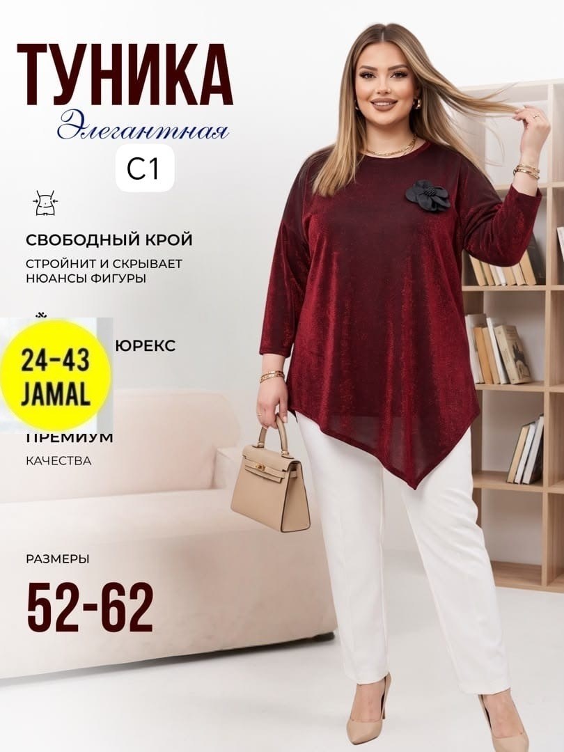 туника большие размеров,женская туника большие размеры,туника женская,нарядная туника,туника стильная