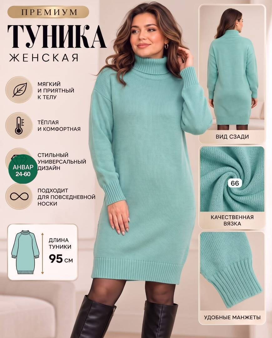 платье вязаное теплое,вязаное платье,вязаное платье свитер,платье теплое женское,шерстяное платье