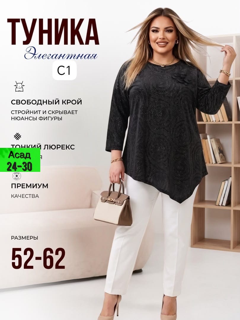 туника женская большие размеры,туника большие размеров,женская туника,туника женская нарядная большие размеры,туника удлиненная большие размеры