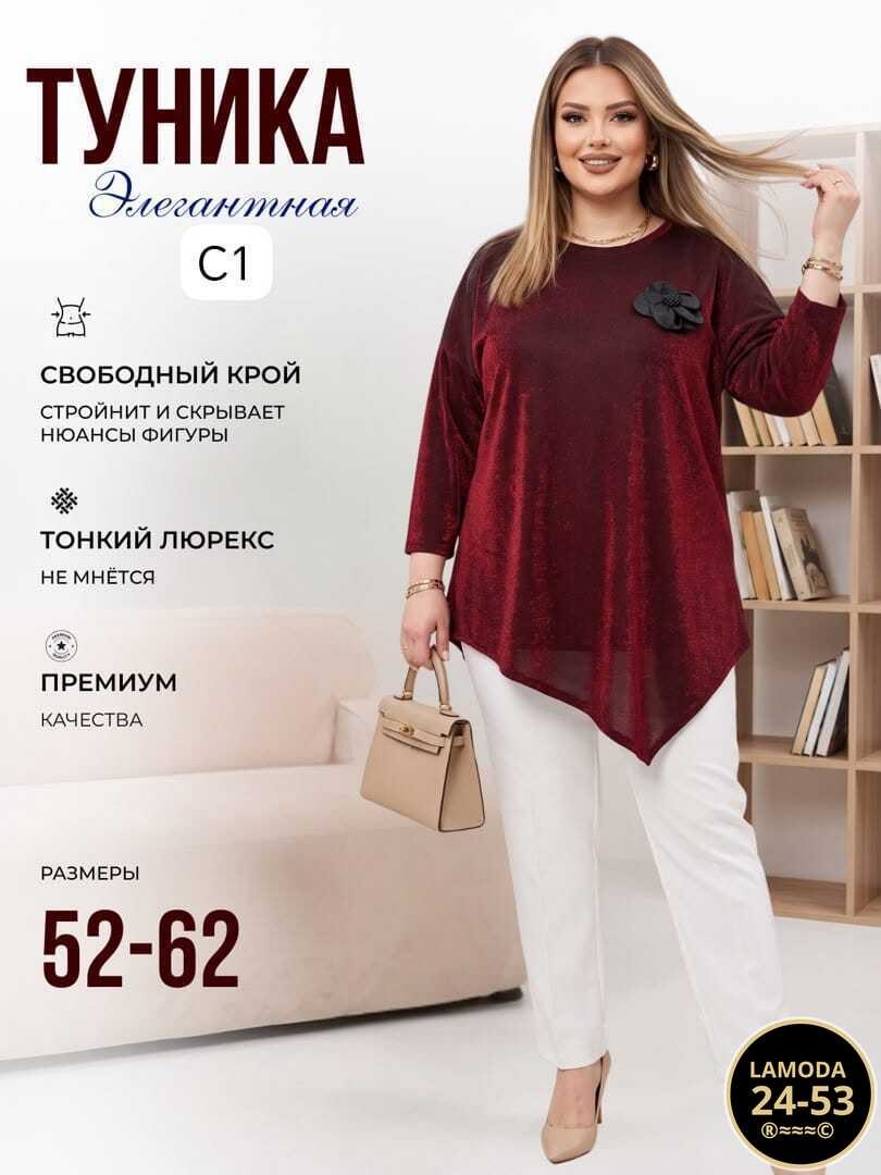 туника большие размеров,женская туника большие размеры,туника для полных,женская туника,женская туника больших размеров