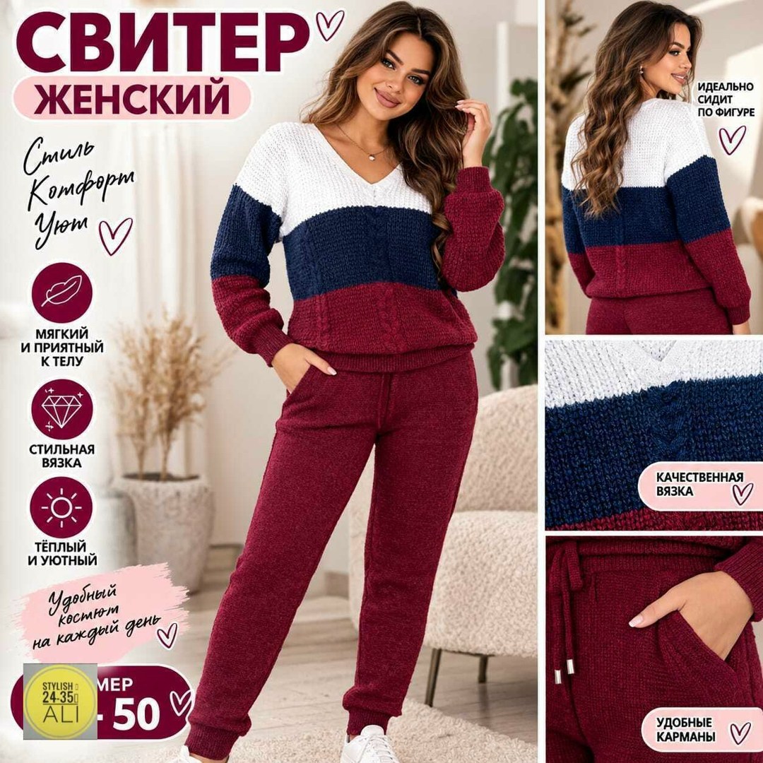 костюм вязаный женский,женский вязаный костюм тройка,костюм женский спортивный,трикотажные костюмы женские,костюм женский вязаный брючный