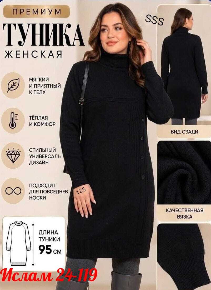 платье вязаное,платье вязаное теплое,платье теплое женское,вязаное платье свитер,платье теплое свитер вязаное oulaki 264420312
