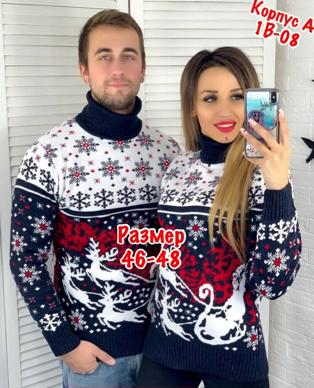 свитер с горлом новогодний с оленями шерстяной family look plover,свитера с оленями,новогодние свитера,новогодний свитер с оленями,свитер с горлом новогодний с оленями шерстяной family look plover 104