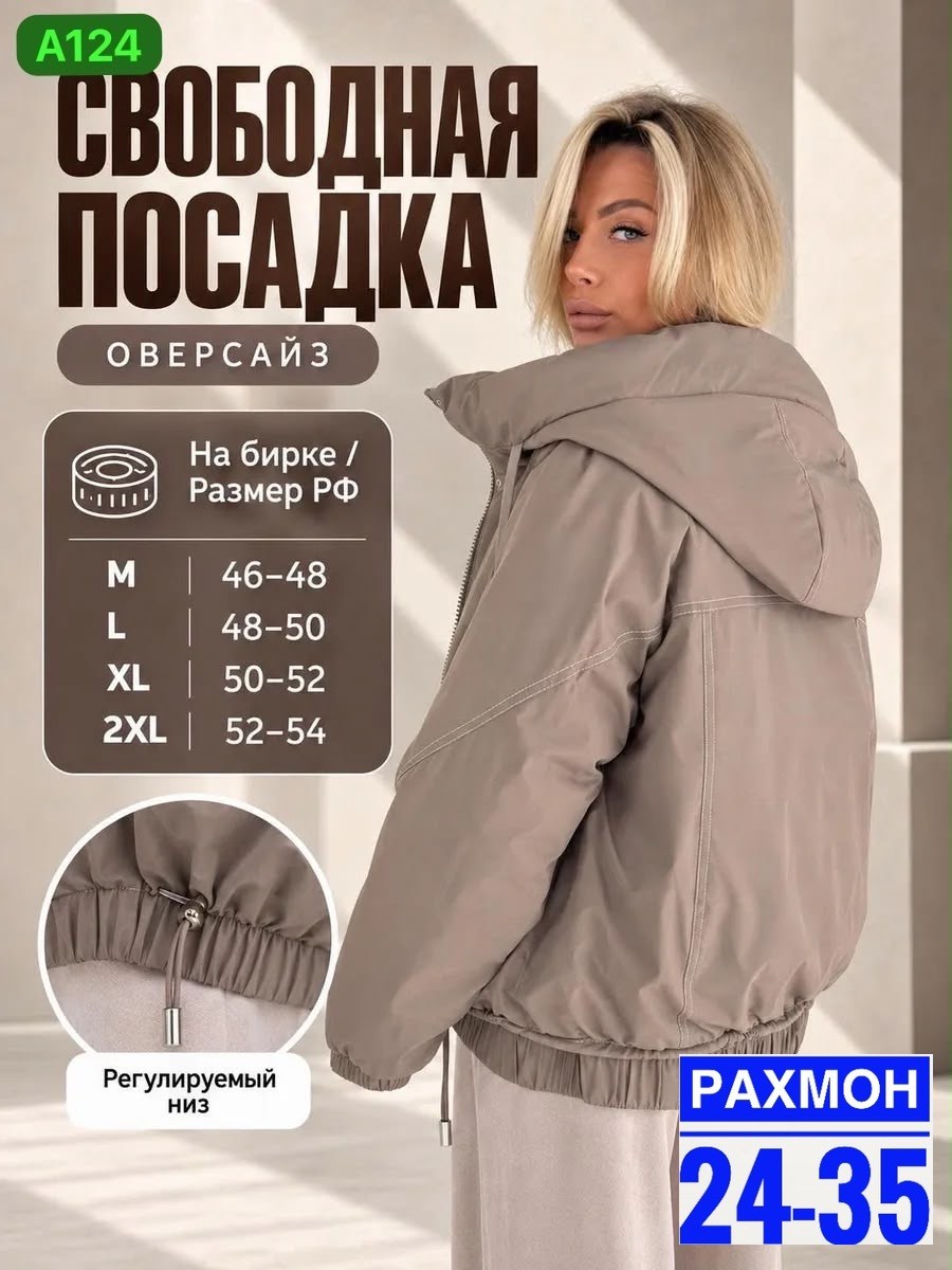 женская куртка,куртка,куртка бомбер женская,куртка демисезонная,женская демисезонная куртка