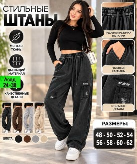 Брюки