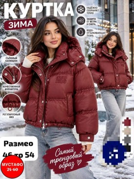 Верхняя одежда