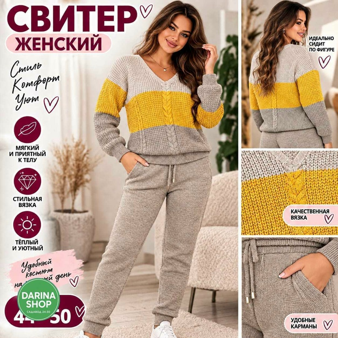 вязаный костюм женский,костюм вязаной,женский трикотажный костюм,теплые вязаные костюмы,женские костюмы