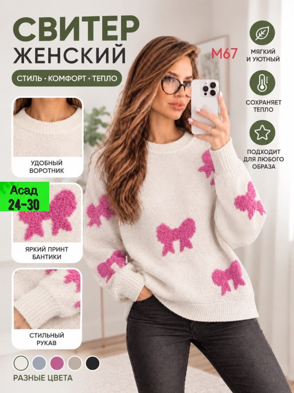 свитера женские,модные свитера,вязаные свитера,вязаные свитера женские,кофта женская