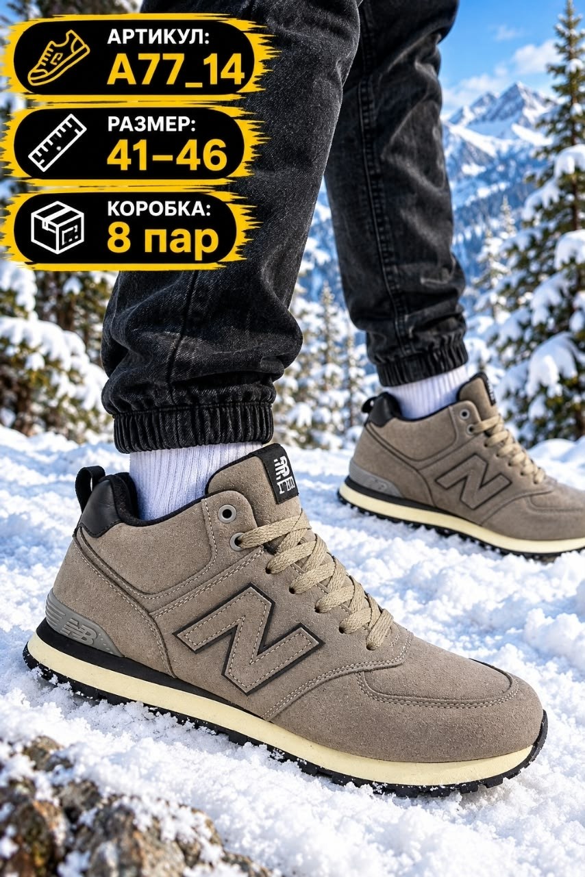 зимние кроссовки new balance 574 mid,зимние кроссовки new balance 574 mid цвет черный,кроссовки new balance 574,кроссовки new balance,кроссовки new balance зимние