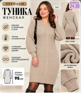 Туника