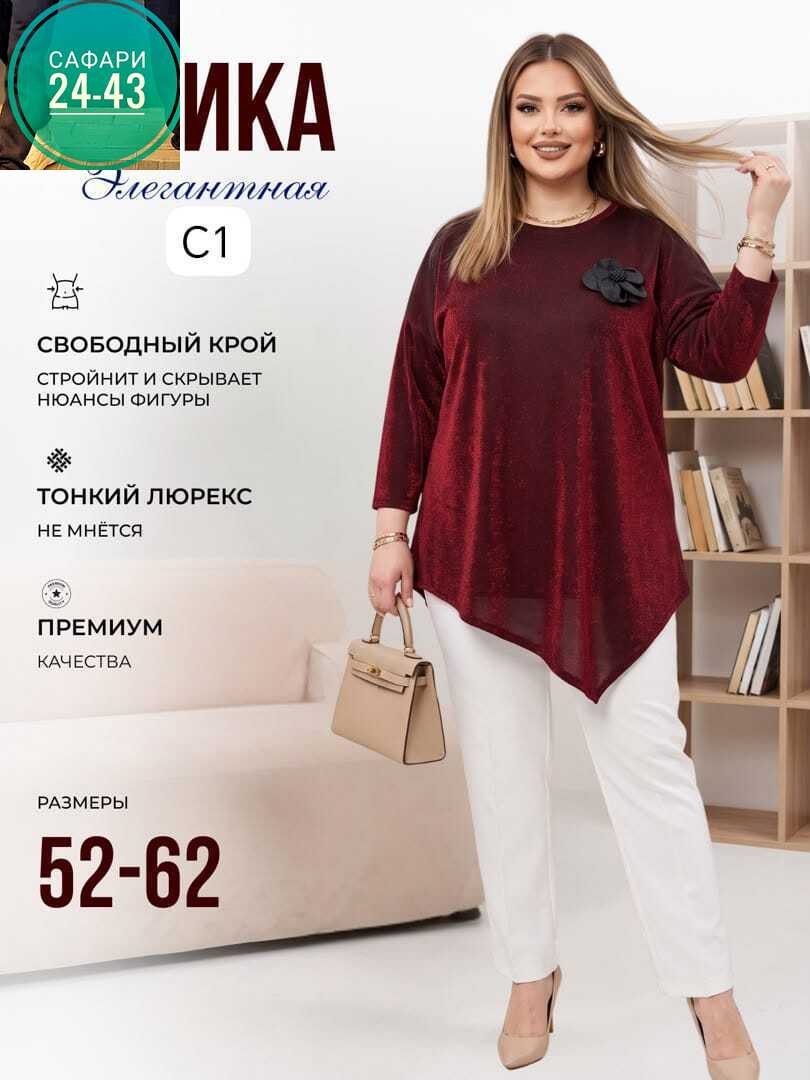 туника женская большие размеры,туника для полных,туника женская,туника нарядная,туника большие размеров