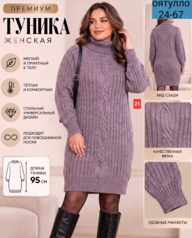 Туника