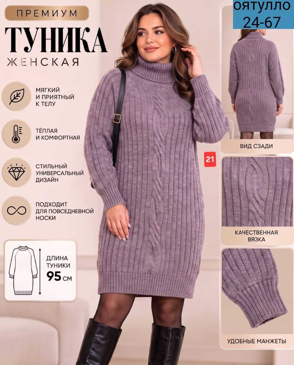 вязаные платья,вязаные туники,платье женская,платье вязаное женское,туника нарядная