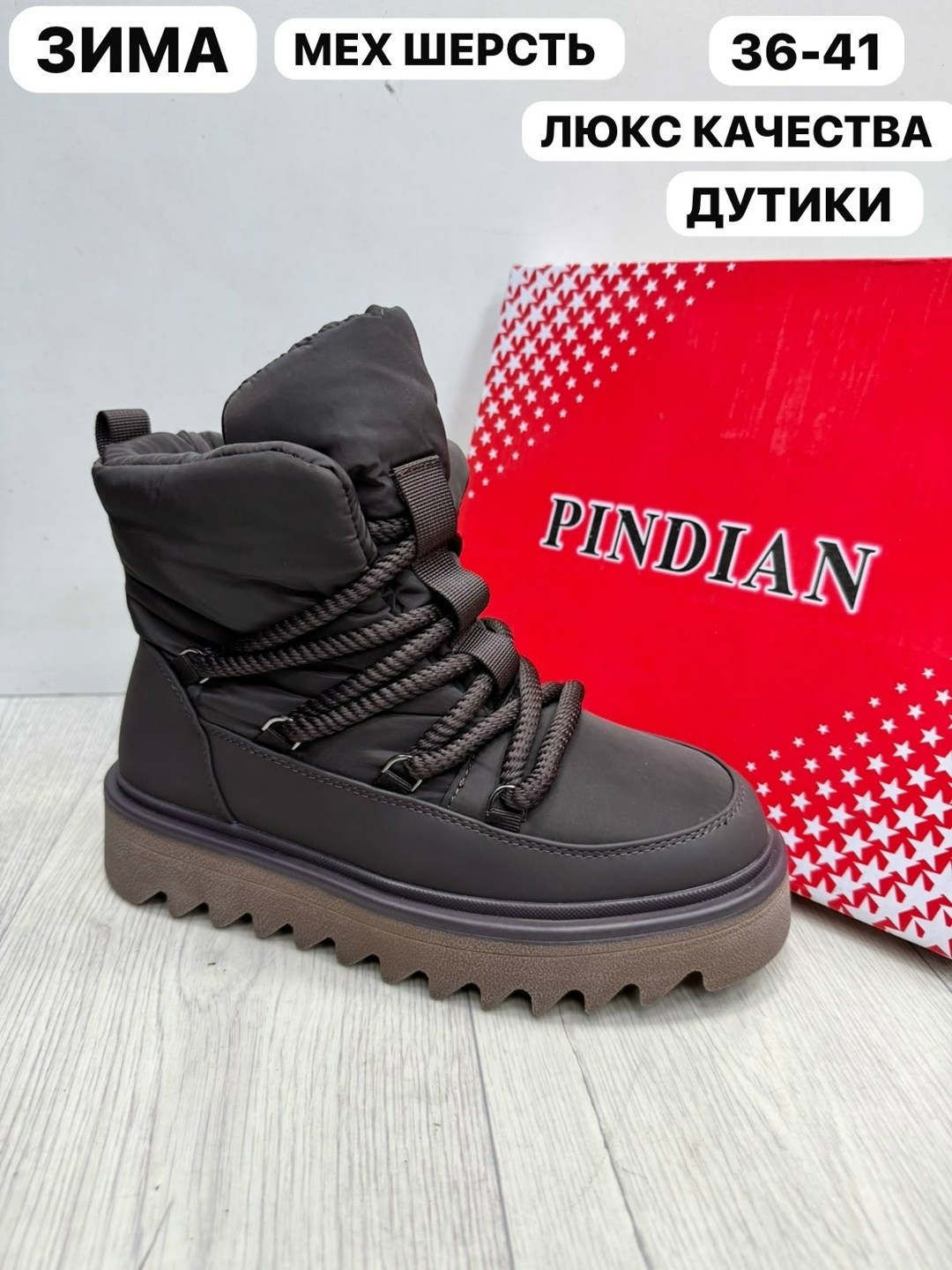 дутики женские,дутики,женские дутики зимние,дутики зимние прада  модные женские,