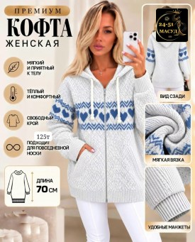 Толстовка