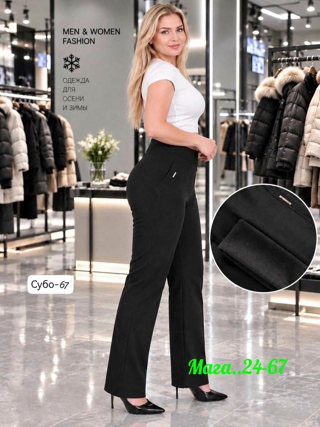 брюки женские,брюки классические,брюки зауженные,брюки базовые,брюки женские брюки