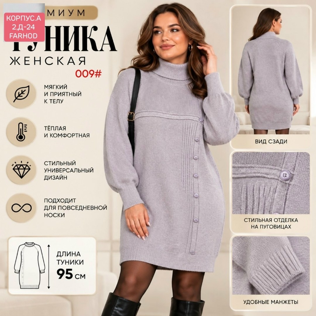 вязаное платье,платье теплое вязаное,платье вязаное женское,вязаное платье свитер,платье трикотажное