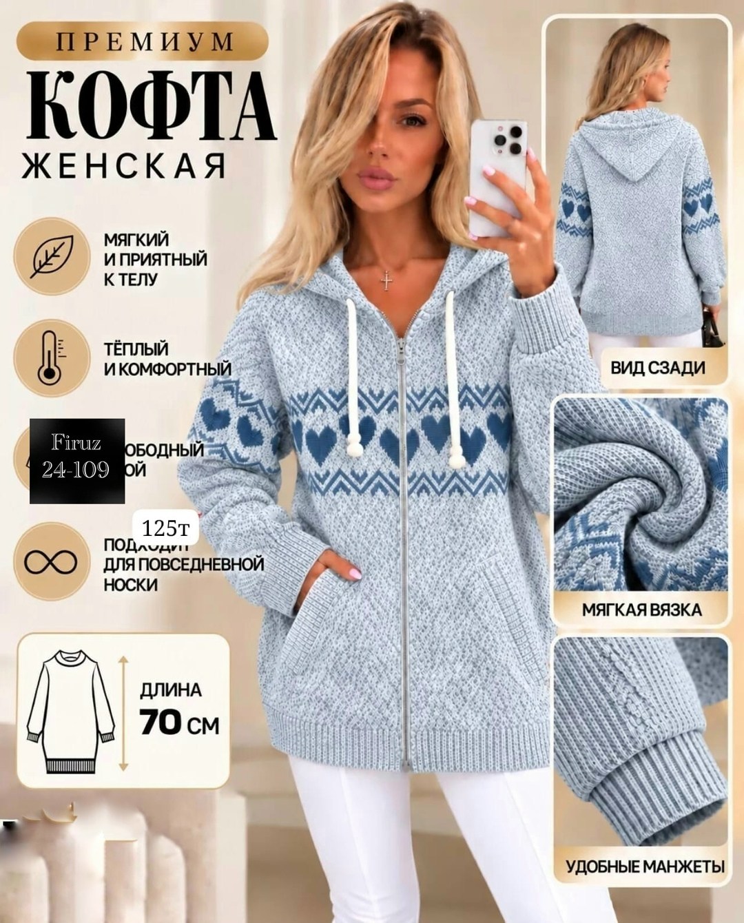 кофта женская теплая,кардиган кофта,кофта теплая,женская кофта,вязаные кофты