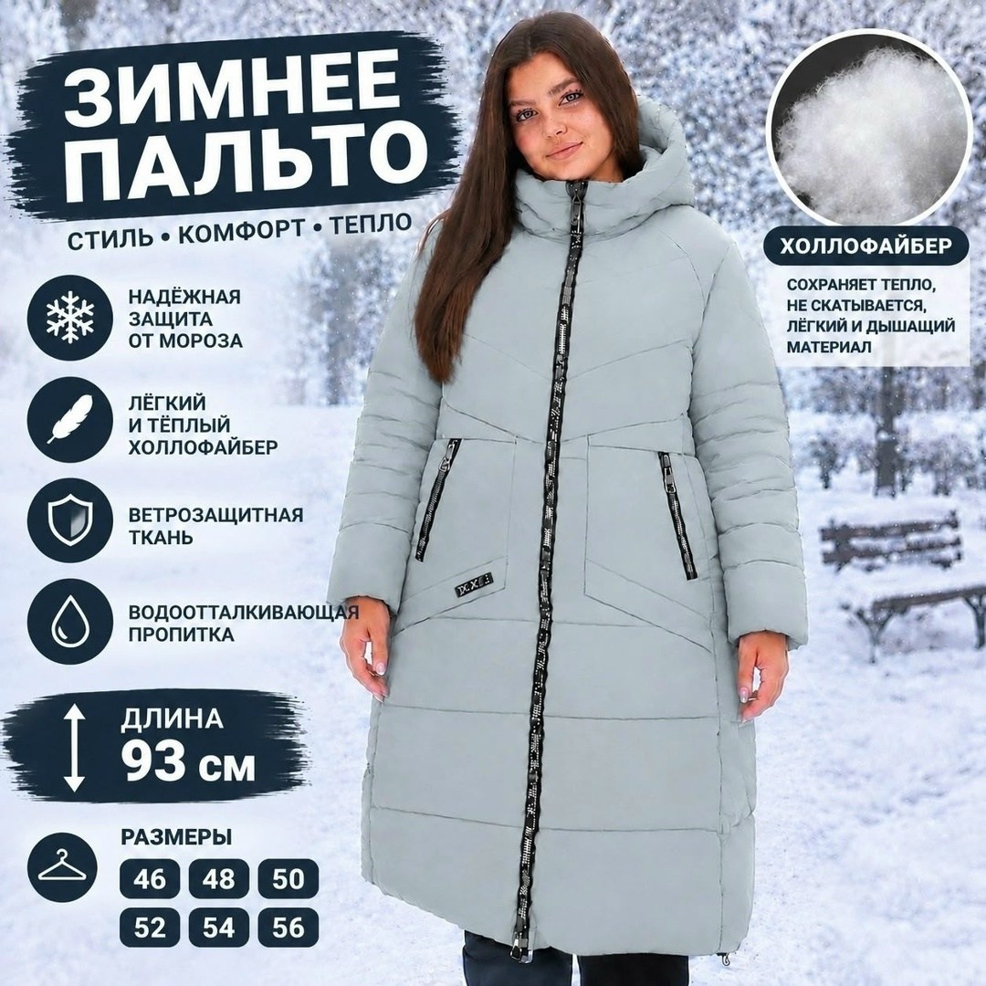 пальто женское зимнее,пальто зимнее,куртка женская зимняя,пальто женское,зимнее удлиненное пальто
