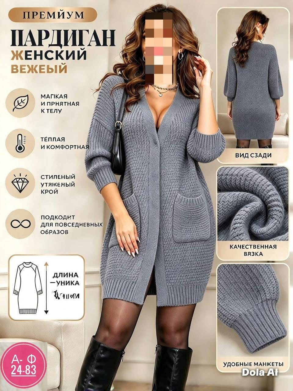 женский вязаный кардиган,вязаные кардиганы,кардиган женский,кардиган женский спицами,кардиган с карманами женский