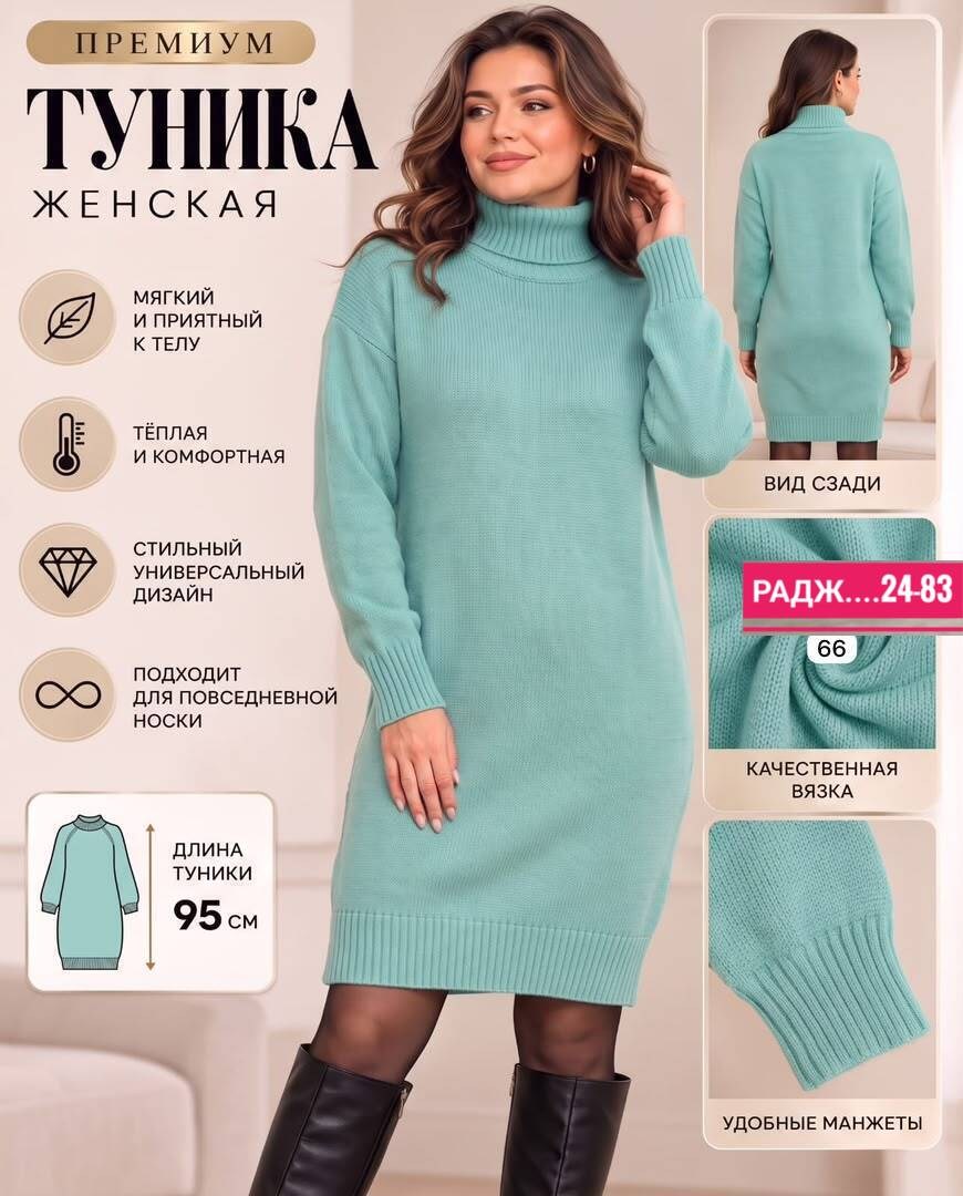 вязаное платье женское,платье вязаное,теплое платье вязаное,платье женское теплое вязаное,платье теплое трикотажное