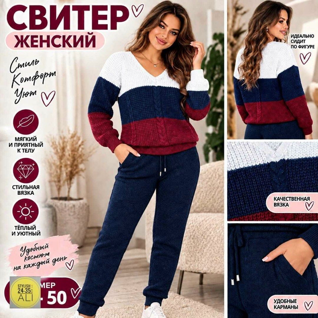 костюм вязаный женский,женский вязаный костюм тройка,костюм женский спортивный,трикотажные костюмы женские,костюм женский вязаный брючный