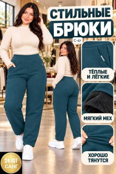 Брюки