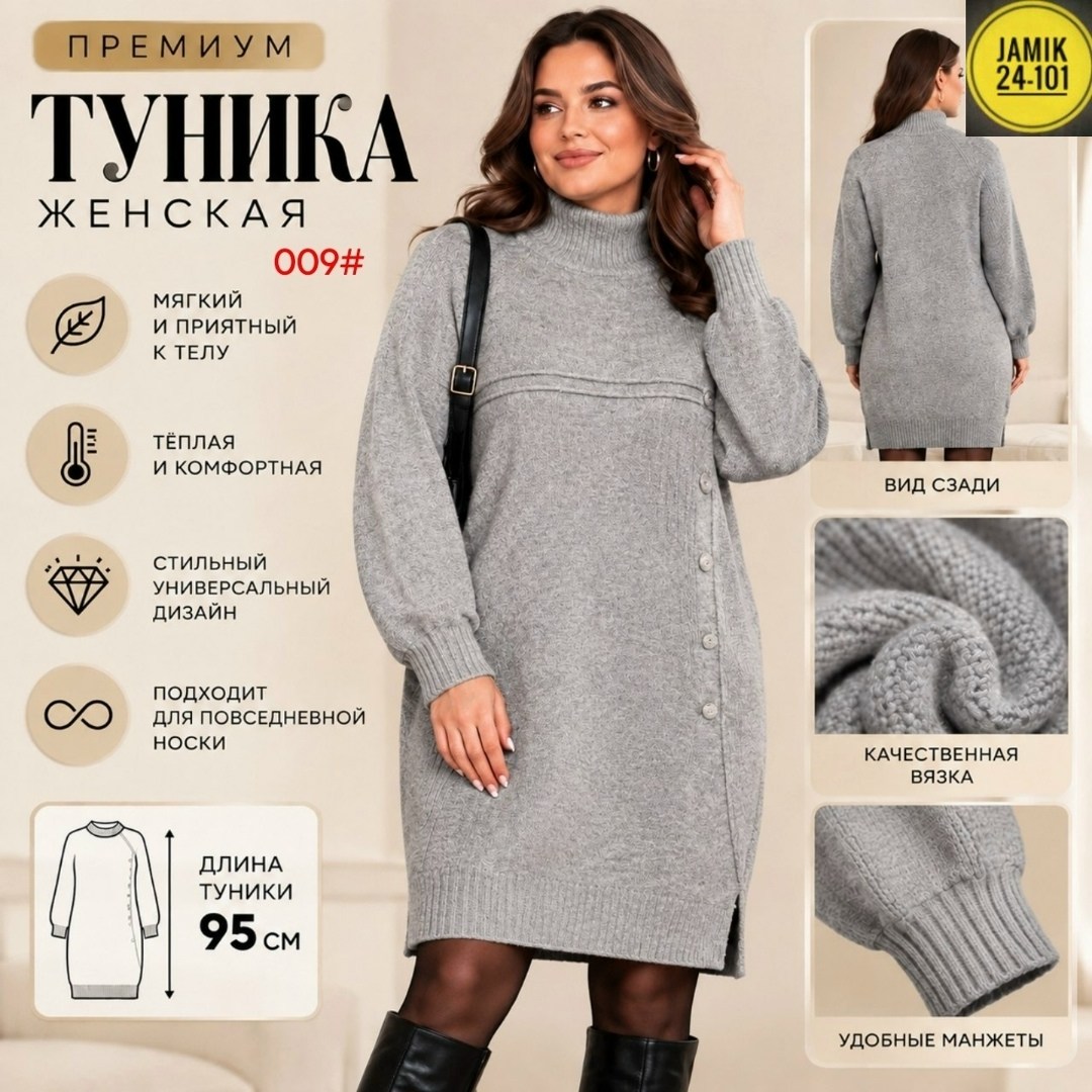 вязаное платье,теплое вязаное платье,вязаное платье инсити,белое вязаное платье,платье свитер вязаное