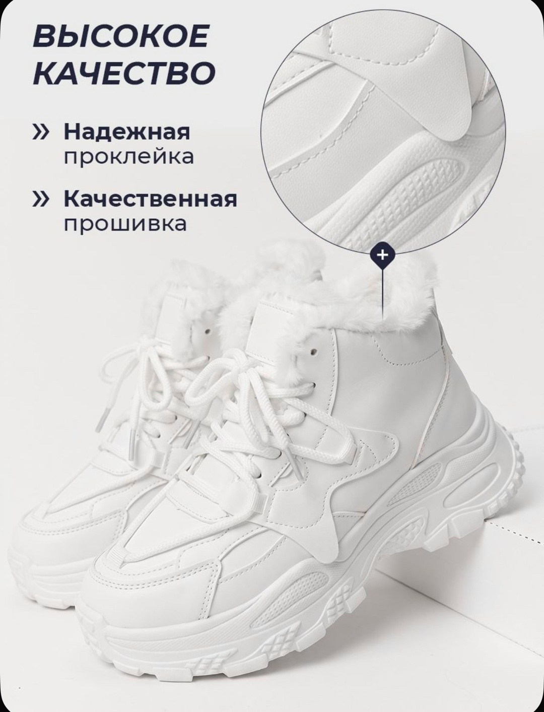 кроссовки зимние с мехом на толстой подошве ovvo 257133529,кроссовки зимние с мехом на толстой подошве ovvo цвет белый,кроссовки зимние с мехом на толстой подошве ovvo,кроссовки женские зимние,кроссов