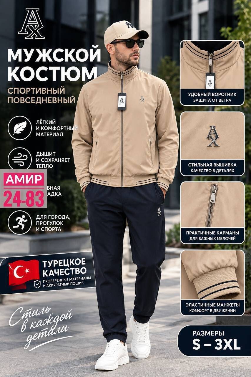 костюм спортивный мужской спортивный костюм,спортивный костюм армани мужской,костюм спортивный мужской,спортивный костюм armani,костюм спортивный adidas