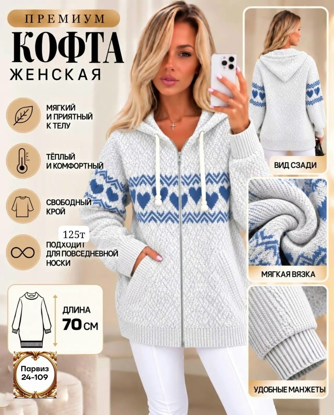 кофта женская теплая,кофта теплая,кардиган кофта,женская кофта,толстовка женская на молнии теплая