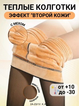Колготки