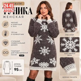 Туника