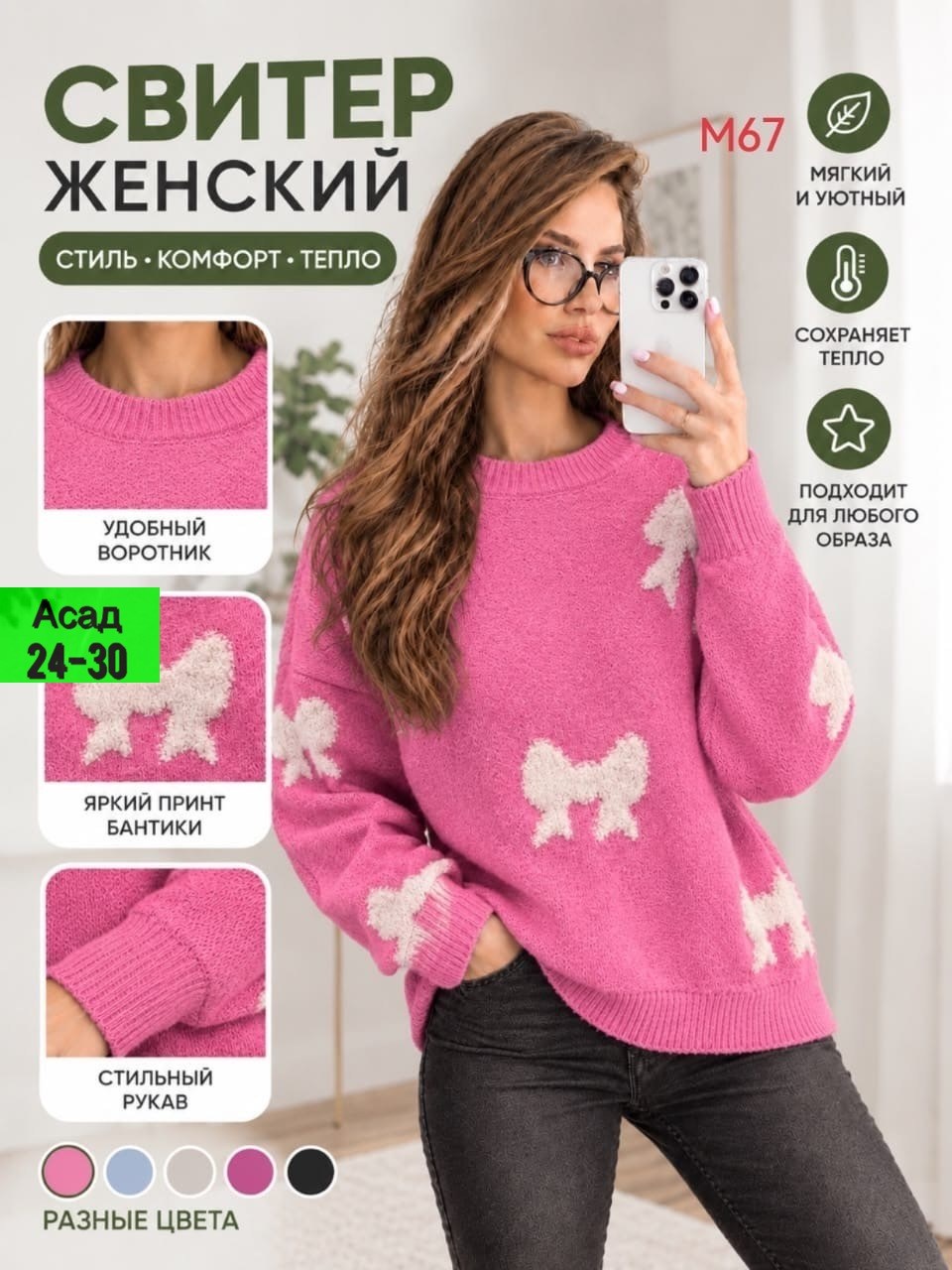 свитера женские,модные свитера,вязаные свитера,вязаные свитера женские,кофта женская